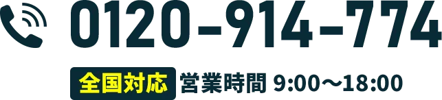 0120-983-288